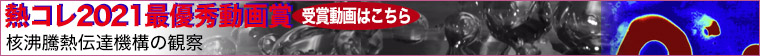熱コレ2021最優秀動画賞バナー